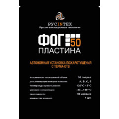 Автономная установка пожаротушения ФОГ Пластина 30