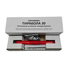 Автономная установка пожаротушения 