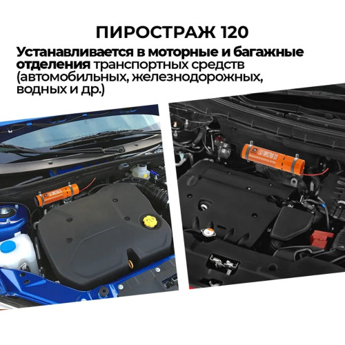 Генератор огнетушащего аэрозоля ГОАП Пиростраж 120 (на 600 литров, 0,6 куб.м)