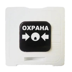 Извещатель ручной ИР 513-10 ОХРАНА, ЦВЕТ БЕЛЫЙ