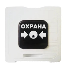 Извещатель ручной ИР 513-10 ОХРАНА, ЦВЕТ БЕЛЫЙ
