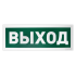 Оповещатель световой адресный С 2000-ОСТ исп. 01 